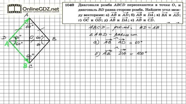 Задание № 1040 — Геометрия 9 класс (Атанасян) смотреть онлайн