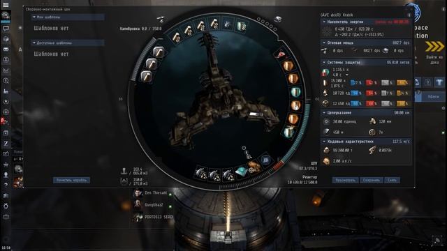 Eve online. Фит на Ратл для С5 и БОССА смотреть онлайн