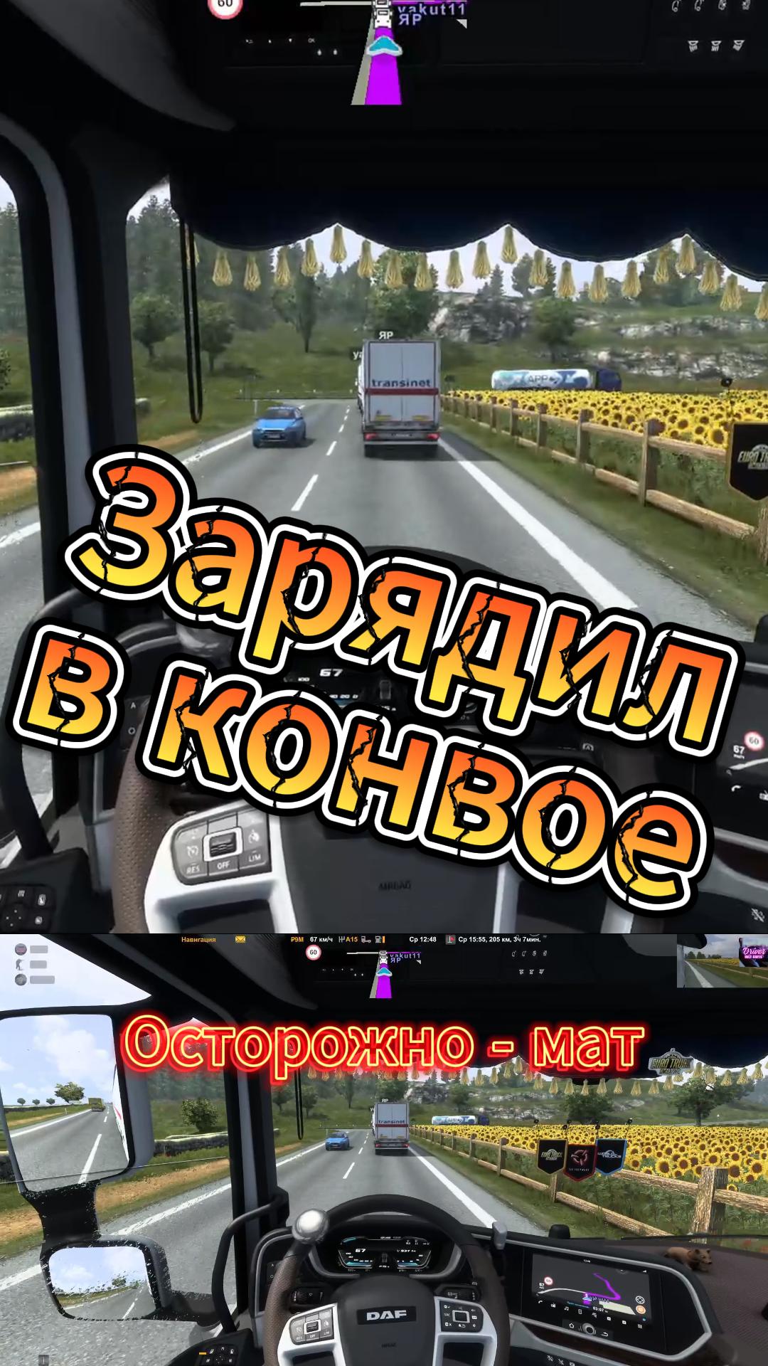 Зарядил в конвое смотреть онлайн