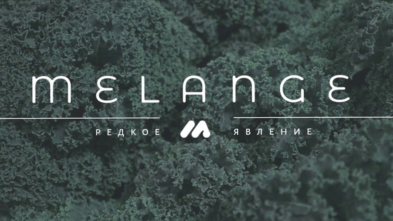 Melange смотреть онлайн