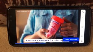 Реклама Растишка — Октябрь 2023￼