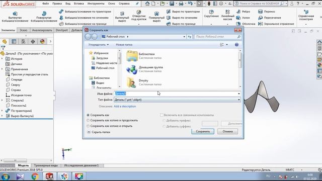 Уроки Solidworks.Шнек