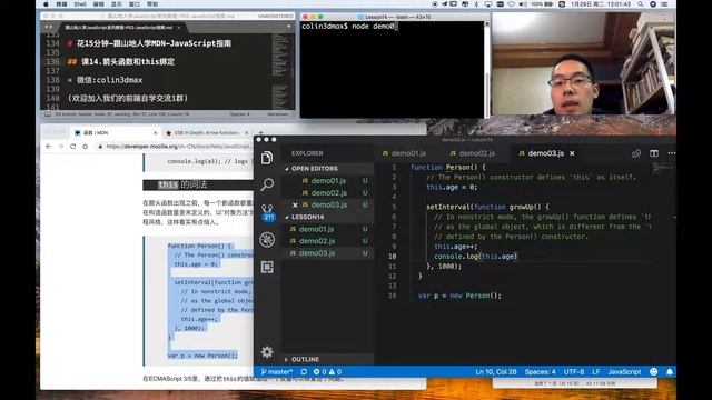 【跟山地人学MDN-JavaScript指南-15分钟】课14.箭头函数和this绑定 смотреть онлайн