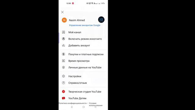 Ambient Mode — как включить Ambient Mode на YouTube (2023) [iOS и Android] смотреть онлайн