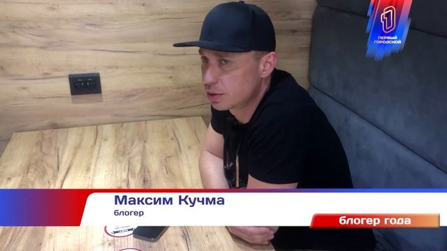 Премия "Блогер года" 2021 смотреть онлайн