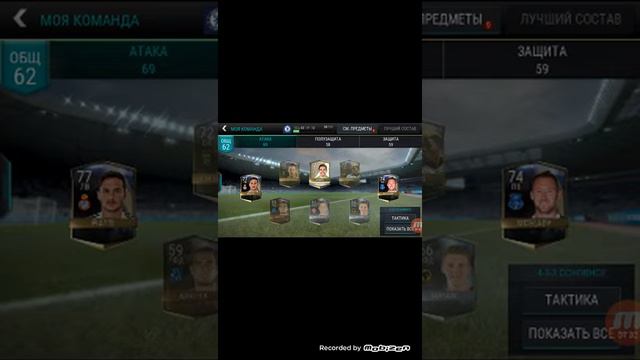 Мой брат играет в fifa mobile смотреть онлайн