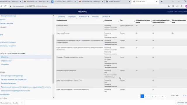 3. Общий функционал_Объекты оценки Атрибуты Коллекции смотреть онлайн