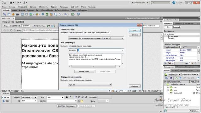 Изучаем Html-теги для создания веб-страницы в Adobe Dreamweaver смотреть онлайн