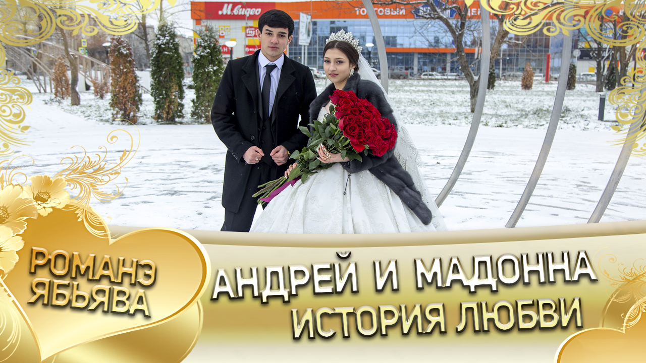 Андрей и Мадонна! Одэл о Пэтя о Дэхэнко кай о Юра о Пиленко! История любви. смотреть онлайн