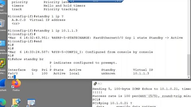 Протоколы резервирования первого шлюза смотреть онлайн