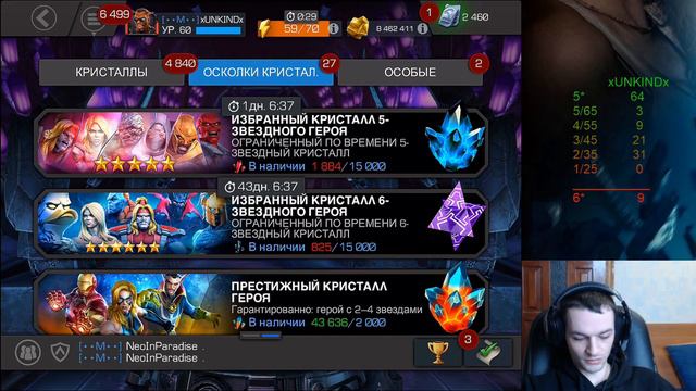 Открытие кристаллов 16шт 5* и 2шт 6* смотреть онлайн