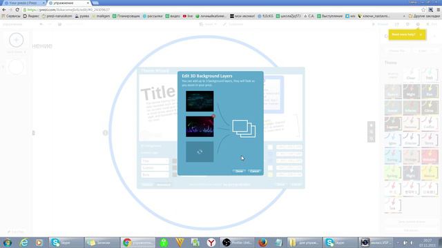 3-D бэкграунд упражнение смотреть онлайн