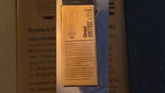 Стильная лампа накаливания 60 Вт смотреть онлайн