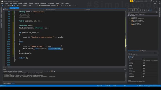 №135. C++. Запись объекта класса в файл . Чтение объекта из файла смотреть онлайн