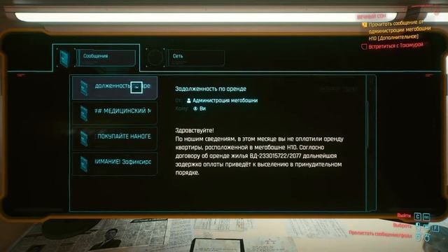 Джеки оставил нам свой мотоцикл Т_Т | Cyberpunk 2077 | Серия 23 смотреть онлайн