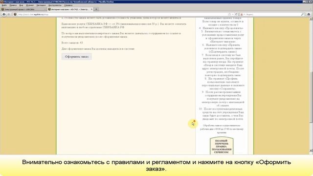 Разработка web-приложений. Интернет-магазин ЭФСИН смотреть онлайн