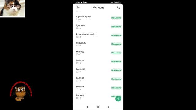 Поменять мелодию звонка в Вайбере. Как изменить рингтон сообщения или уведомления смотреть онлайн