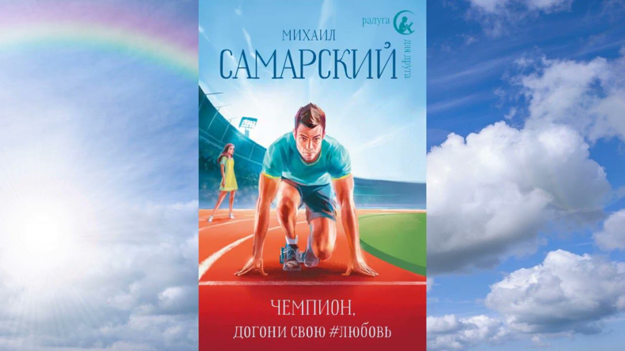 "Радуга для друга"