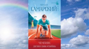 "Радуга для друга"