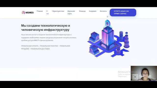 MSMES Part 1 - Aout project смотреть онлайн