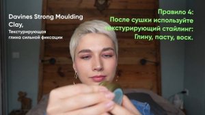Как красиво укладывать очень короткую стрижку?