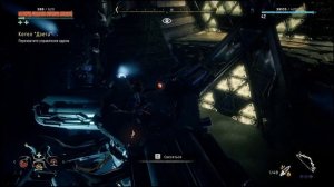 Horizon Zero Dawn (прохождение котел Дзета