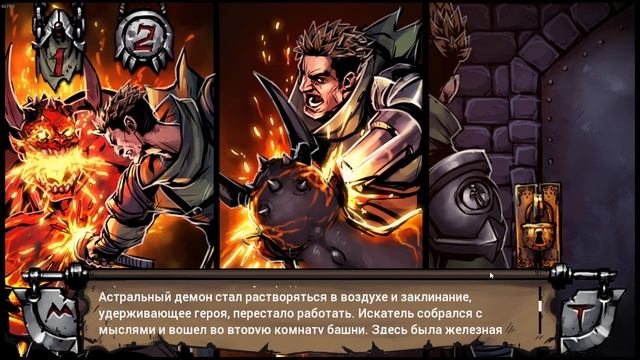 Swordbreaker The Game - #1 (Герой) смотреть онлайн