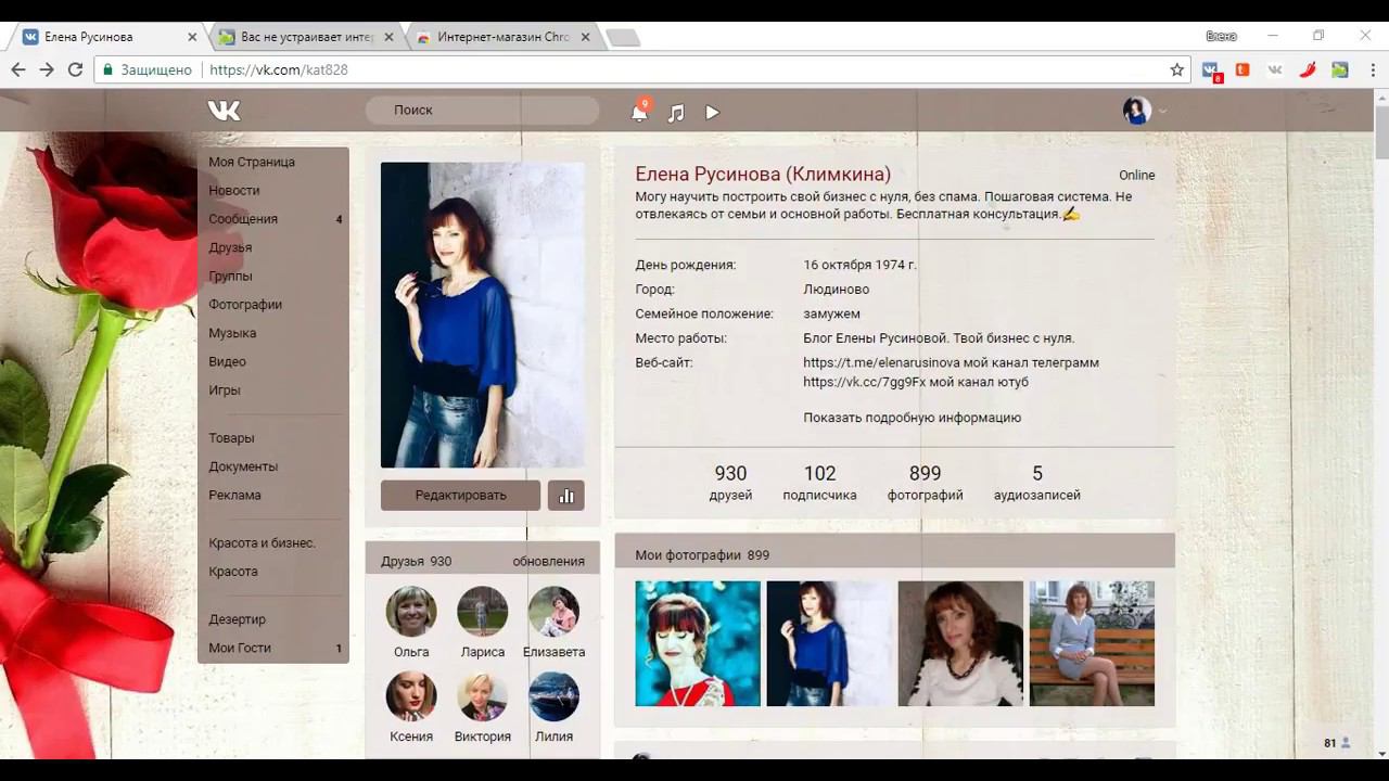 Новинка ВК. Красивый личный бренд. смотреть онлайн