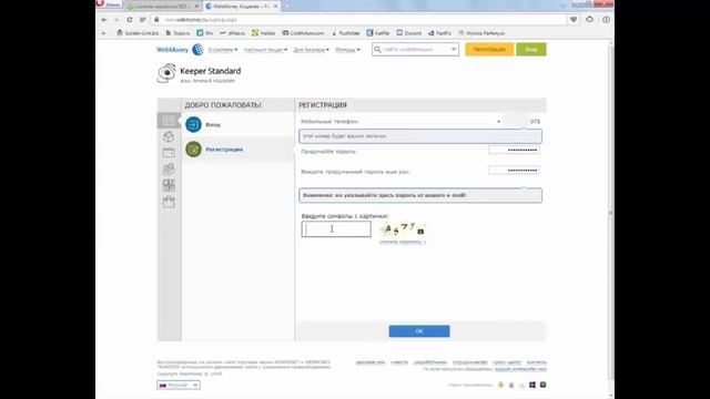 ПРОСТАЯ регистрация ДОЛЛАРОВОГО кошелька WebMoney смотреть онлайн