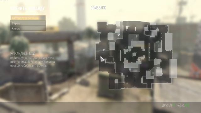 Call of Duty: Advanced Warfare Игра с Ботами #3 смотреть онлайн
