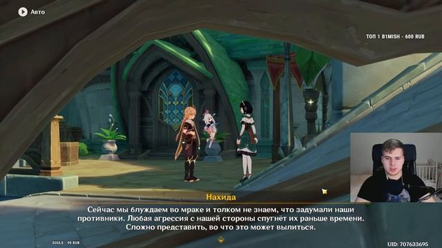 Сюжет и Общение ? Genshin Impact | Стрим DGD Rus смотреть онлайн
