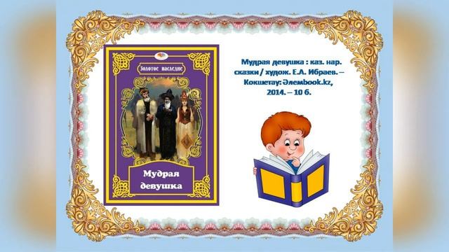 "Сказочный караван": обзор литературы смотреть онлайн