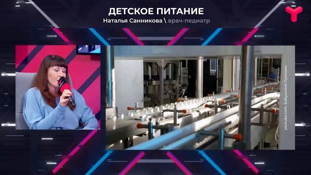 Детские пюре и смеси смотреть онлайн