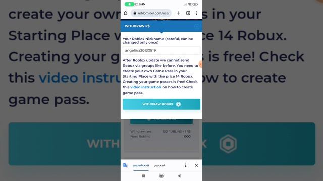 как выводить робаксы с приложений Roblominer смотреть онлайн