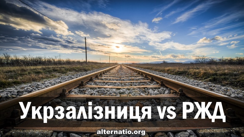 Андрей Ваджра. Укрзалізниця vs РЖД (№ 50) смотреть онлайн