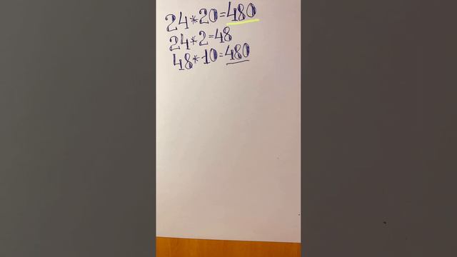 Умножение. Примеры для умножения в уме на 5,15,20,25,50,75,125,150,200,250,500,750 Stop motion смотреть онлайн