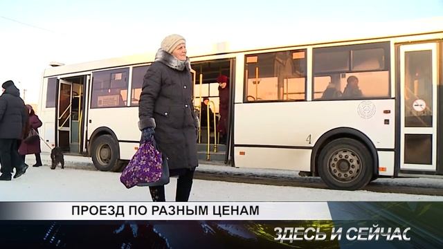 проезд в канских автобусах по разным ценам смотреть онлайн