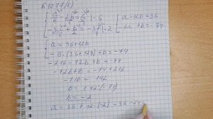 7 класс номер 1077(б),1078 (а)