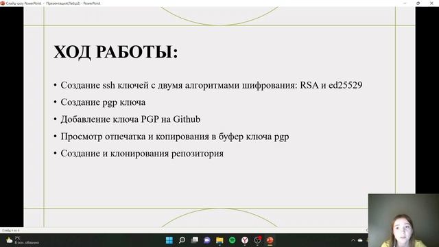 Защита презентации к лабораторной работе 2 (Операционные системы) смотреть онлайн
