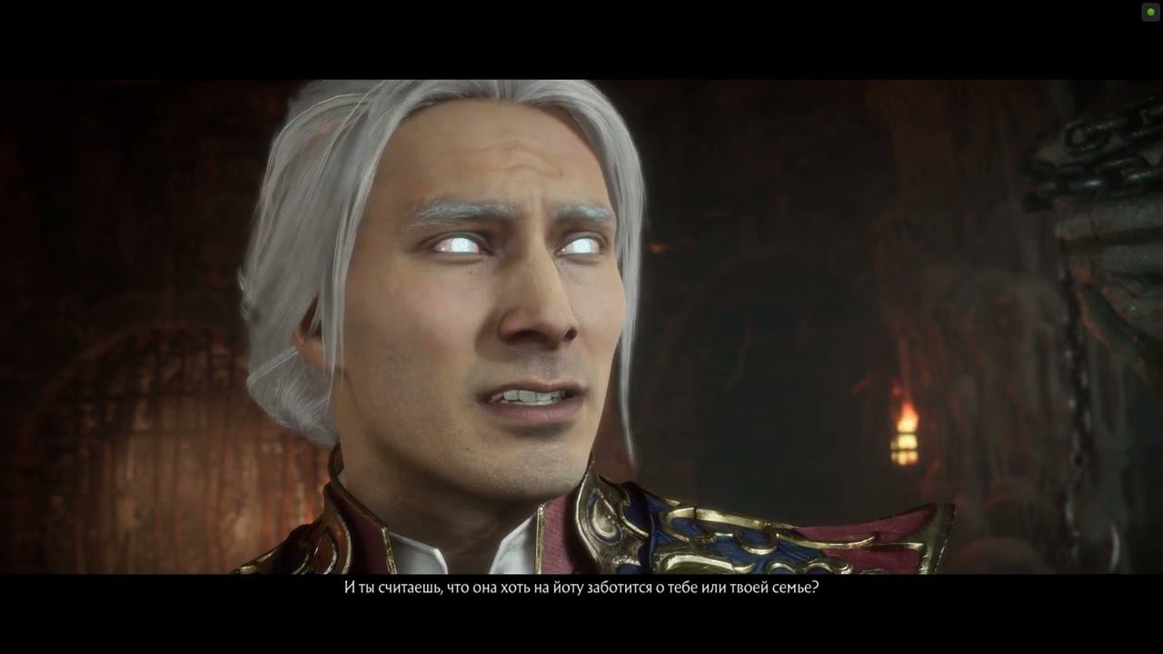 Mortal Kombat 11 (глава-15) Ветер Перемен