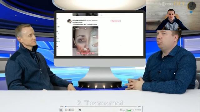 2 Вебинар "Системы родительского контроля 7+ и информационная безопасность" смотреть онлайн