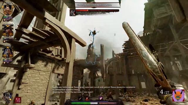 О BETA "Warhammer vermintide 2: winds of magic" смотреть онлайн