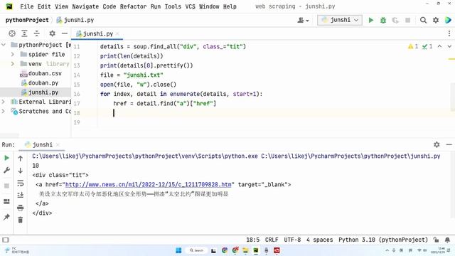 Beautifulsoup和selenium用25行代码爬虫动态网站新华网-军事 смотреть онлайн