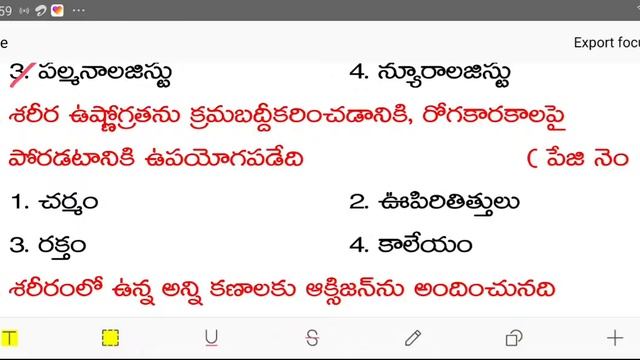 5 వ తరగతి EVS || Text Book || RRB | SI| CONSTABLES смотреть онлайн