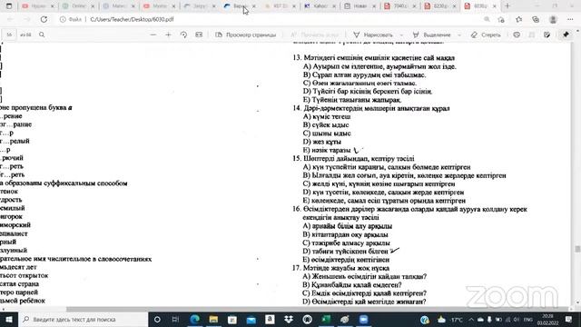 Zoom Meeting ErkinStudy смотреть онлайн