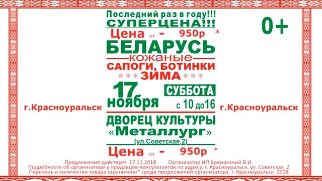 Белорусская обувь 17 ноября 2018 ДК МЕТАЛЛУРГ смотреть онлайн