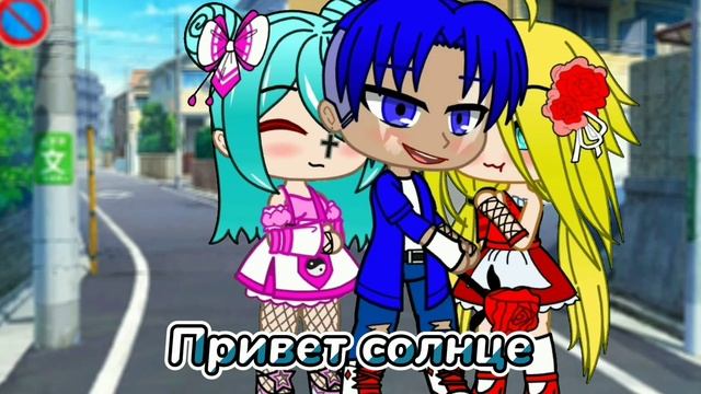 MEME "?Неприятно познакомиться?" Original? | Gacha Life(Club) смотреть онлайн