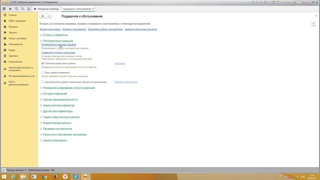 Устаревшие видео по теме 1С смотреть онлайн