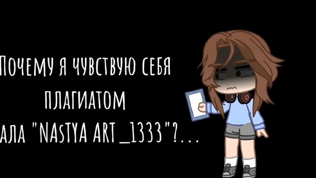 Почему у меня реально такое чувство?.. смотреть онлайн