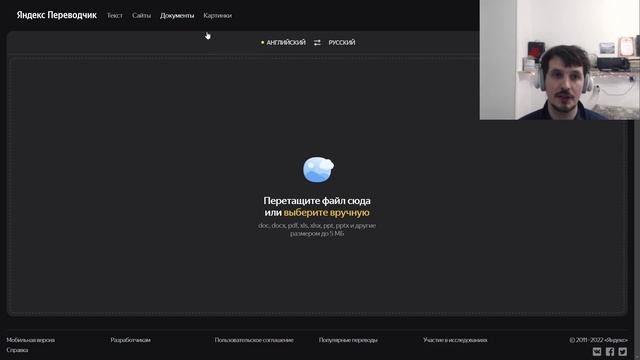 Яндекс Переводчик обновили. Чего нового добавили ? смотреть онлайн